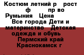 Костюм летний р.4 рост 104 ф.Bagigi пр-во Румыния › Цена ­ 1 000 - Все города Дети и материнство » Детская одежда и обувь   . Пермский край,Краснокамск г.